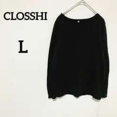 クロッシー　Ｔシャツ　長袖　Ｌ　黒　生地厚め　綿100％　154～162㎝