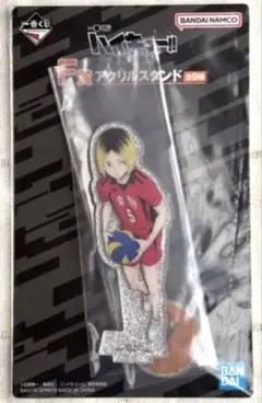 ハイキュー!! 一番くじ 最強の挑戦者 F賞　アクリルスタンド 孤爪研磨