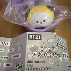 BT21 ぷくっとリング　チミー