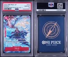 2026年最新】マルコ プロモ psa10の人気アイテム - メルカリ