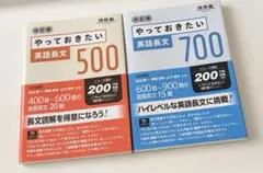 やっておきたい英語長文500 700改訂版