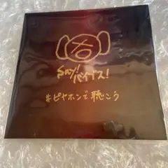 2026年最新】metafiveの人気アイテム - メルカリ