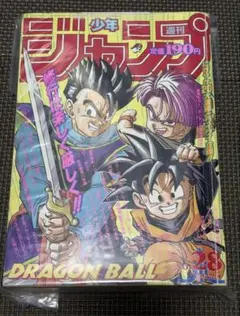 週刊少年ジャンプ 1989年 47号 ドラゴンボール 表紙 フリーザ 初登場