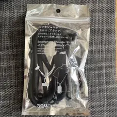 スタンダードプロダクツ　スマホショルダー7㍉、ブラック