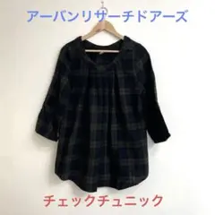 アーバンリサーチドアーズ　DOORS チェック　チュニック　トップスのサムネイル