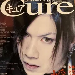 Cure vol.36 V系 ヴィジュアル系 蜉蝣 Cure Vol.36 蜉蝣 ポスター付き☆ - メルカリ