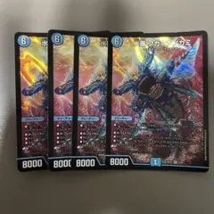 デュエルマスターズ 水蜃フカフチノカミ 4枚セット | Mercari