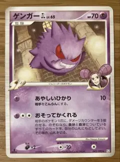 2026年最新】ゲンガーGLの人気アイテム - メルカリ