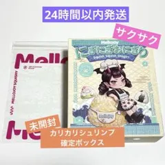 2026年最新】カリカリシュリンプの人気アイテム - メルカリ