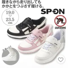 ヒラキスニーカー22.5cmSPONのサムネイル