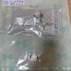 サンリオ 当りくじ ポチャッコ ハンドタオル キーホルダー