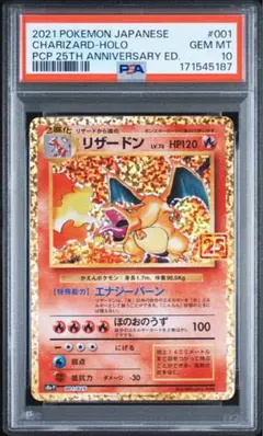 PSA10】リザードン CL ポケモンカードゲーム Classic CLL - メルカリ