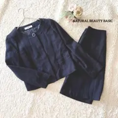 ナチュラルビューティーベーシック スカートセットアップ M ノーカラージャケット