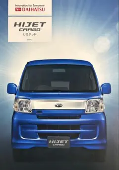DAIHATSUダイハツHIJETCARGOハイゼットカーゴのカタログ2015のサムネイル