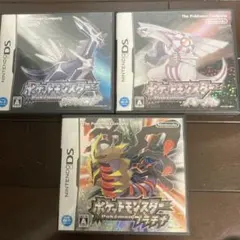 ポケットモンスター パール・ダイヤモンド・プラチナ 3本セット