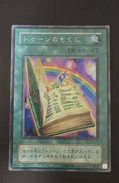 トゥーン ふうりんパーツ バラ売り可能 | Mercari