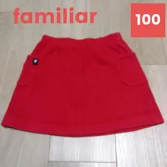 ファミリア　スカート　100