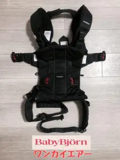 BabyBjörn ワンカイエアー ブラック