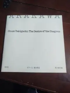 希少レコード) B'z 松本孝弘 デビューアルバム Thousand Wave - メルカリ