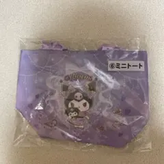 1番くじ当たり クロミトートバッグ