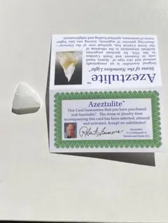Azozeo アゼツライト