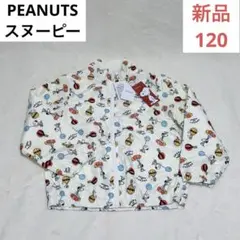 スヌーピー ジャケット