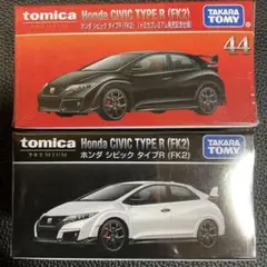 トミカプレミアム 44 ホンダ シビック タイプR FK2 発売記念 通常セット