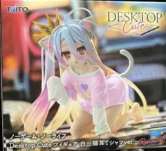 TAITO Desktop Cute ノーゲーム・ノーライフ フィギュア