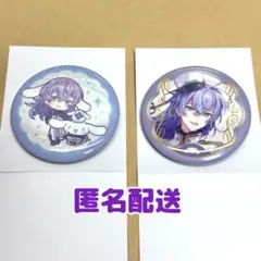 にじさんじ 星導ショウ Dytica サンリオキャラクターズ 缶バッジセット