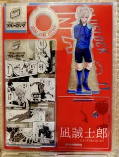 ブルーロック 凪誠士郎 GIANT アクリルスタンド