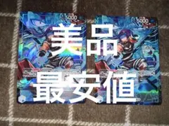 ワンピースカード バギーリーダーパラレル 決戦の刻 OP16-041 2枚セットのサムネイル