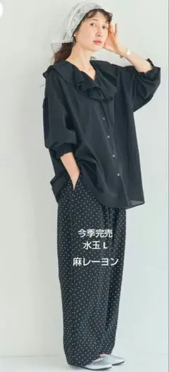 SM2サマンサモスモス 麻レーヨン柄アソートパンツ新品 水玉 L 今季完売