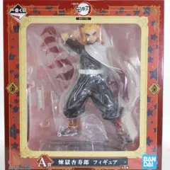 一番くじ 鬼滅の刃 無限列車編 A賞 フィギュア 煉獄杏寿郎