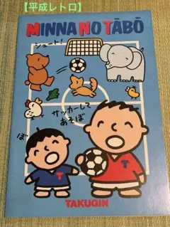 2025年最新】みんなのたあ坊 たくぎんの人気アイテム - メルカリ