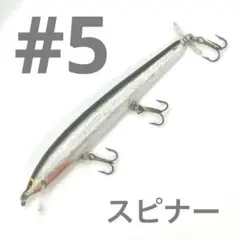 オールド バグリー スピナー テイル バングオー #5 Bang-o 5インチのサムネイル