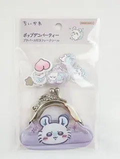 ちいかわ ポップデコパーティー プチパース付きフレークシール モモンガ