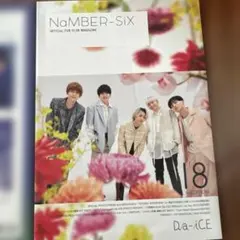 Da-iCE ファンクラブ限定雑誌 18, 20