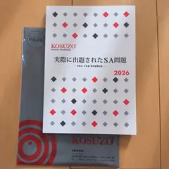 2026年最新】kosuzoの人気アイテム - メルカリ