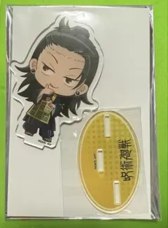 呪術廻戦」×きゃらドリ!! コラボ ちびキャラアクリルスタンド 夏油傑　（羂索）