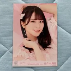 佐々木舞香 ミニフォト 超特急逃走中 - メルカリ