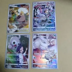 ポケモンカード CHR4枚セット