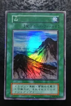 遊戯王 山 - メルカリ