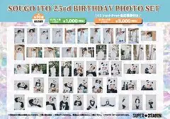 2026年最新】伊藤壮吾 生誕の人気アイテム - メルカリ