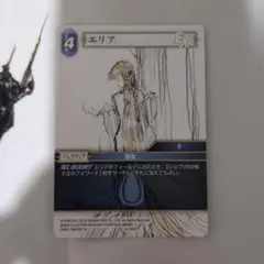 絶版 FFTCG クラウド 1-182L プレミアム opus1 - メルカリ