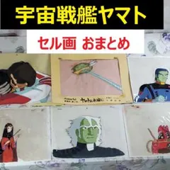 2025年最新】松本零士 原画の人気アイテム - メルカリ