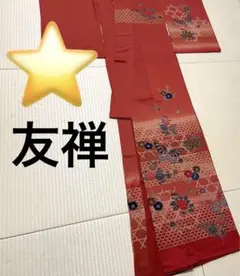 ⭐️友禅 華やか 訪問着 赤丹色 紋なし 一部刺繍