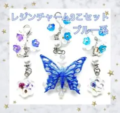 レジン チャーム