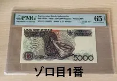 2025年最新】インドネシア 紙幣の人気アイテム - メルカリ