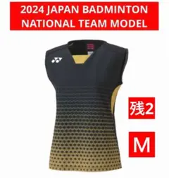 YONEX'24バドミントン日本代表モデル 受注会限定ノースリーブ(WOMEN)