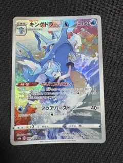 【PSA10】キングドラ CHR 190/184 ポケモンカード Pokemon Card Clair's Kingdra CHR s8b 190/184 VMAX Climax Japanese
